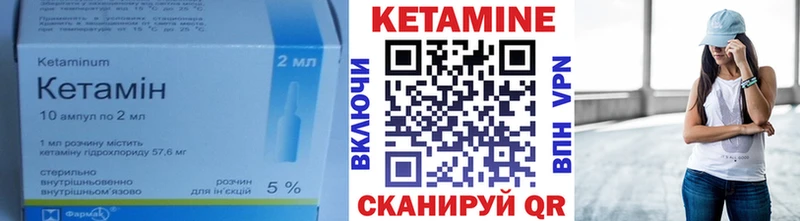 КЕТАМИН VHQ  Клин 