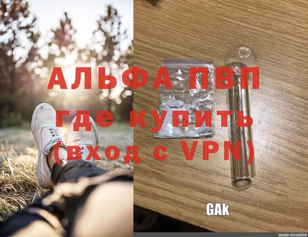мяу мяу кристалл Белокуриха