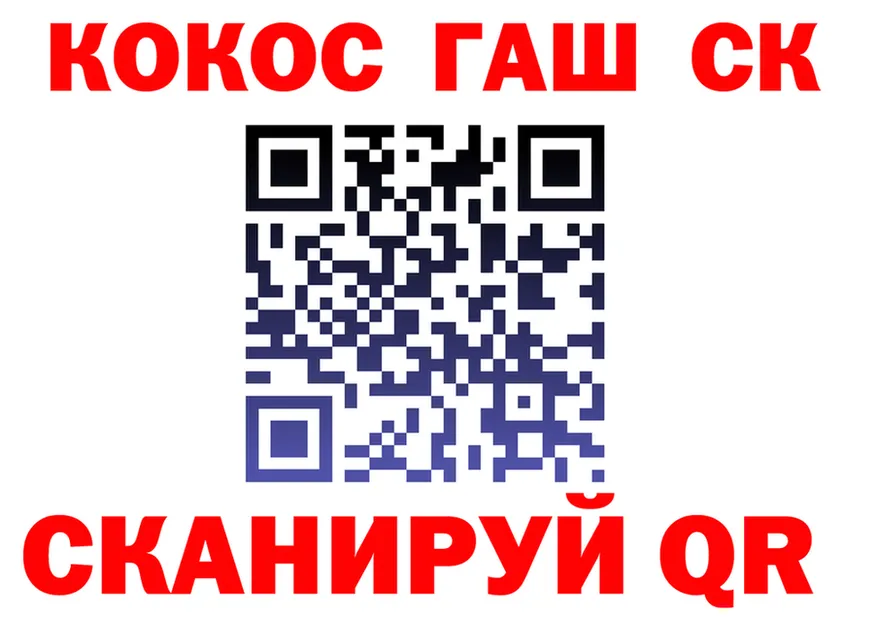 Кокаин 99% ссылки мориарти гидра Клин