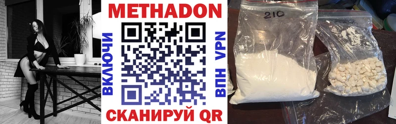 МЕТАДОН кристалл  Клин 